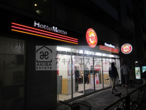 飲食店　ほっともっと外神田3丁目店（飲食店）まで398m