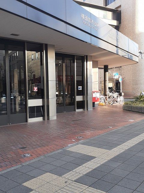 役所　横須賀市役所（役所）まで516m