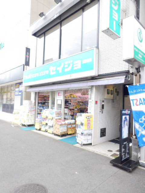 ドラックストア　くすりセイジョー青葉台二番店（ドラッグストア）まで649m