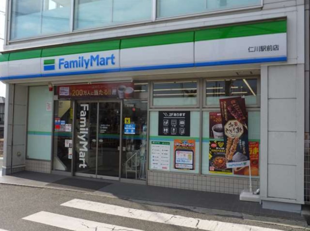 コンビニ　ファミリーマート仁川駅前店（コンビニ）まで834m
