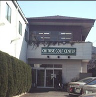 その他　千歳ゴルフセンター（その他）まで1196m