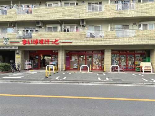 スーパー　まいばすけっと 横浜東本郷6丁目店（スーパー）まで374m