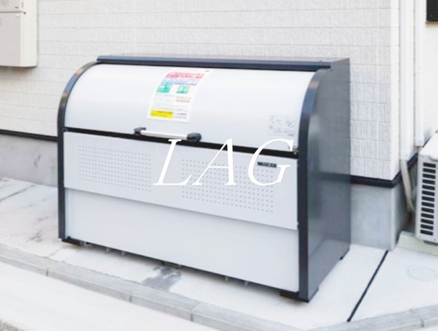 その他共有部分　ゴミ捨て場です。