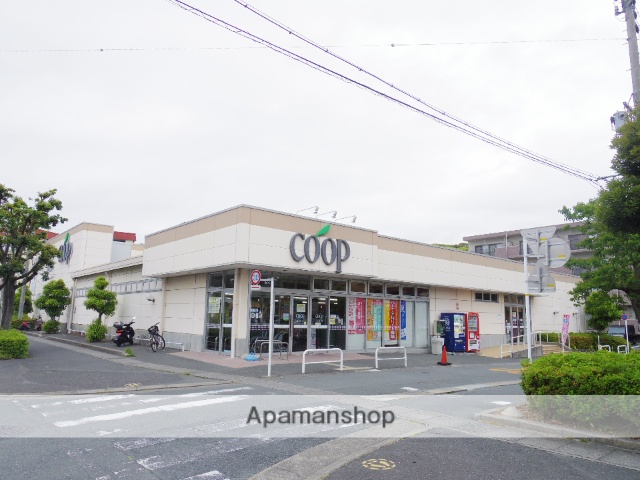 スーパー　ユーコープ（スーパー）まで1032m