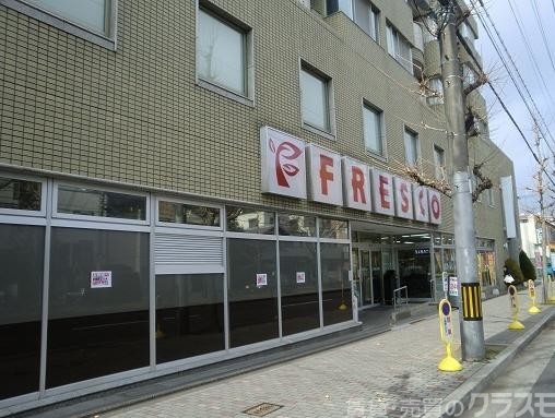 スーパー　フレスコ北白川店（スーパー）まで754m