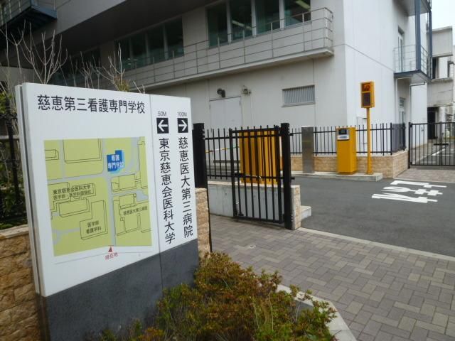 病院　慈恵医大（病院）まで1500m