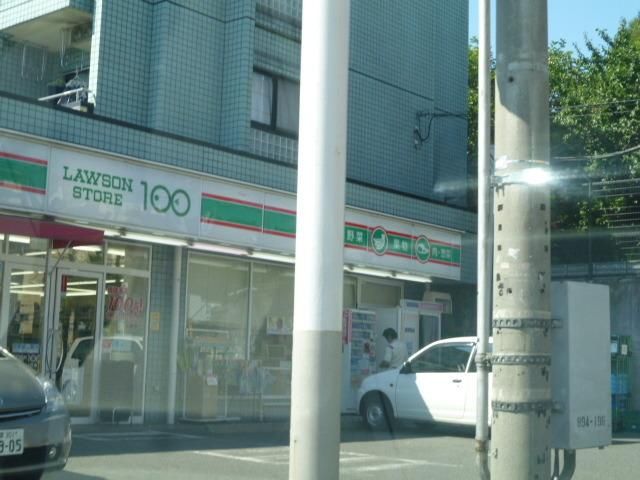 スーパー　１００円ローソン（スーパー）まで300m