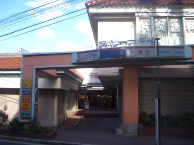 ショッピングセンター　アバリーナ千船（ショッピングセンター）まで841m