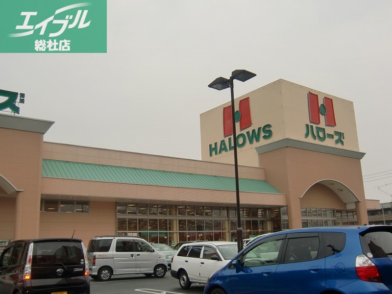 スーパー　ハローズ中庄店（スーパー）まで1051m