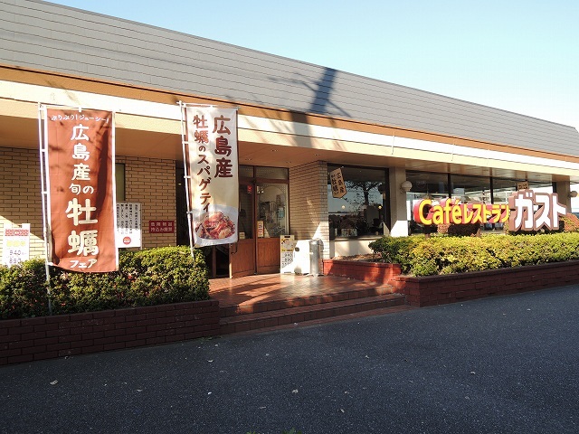 飲食店　ガスト「川崎大師店」（飲食店）まで553m