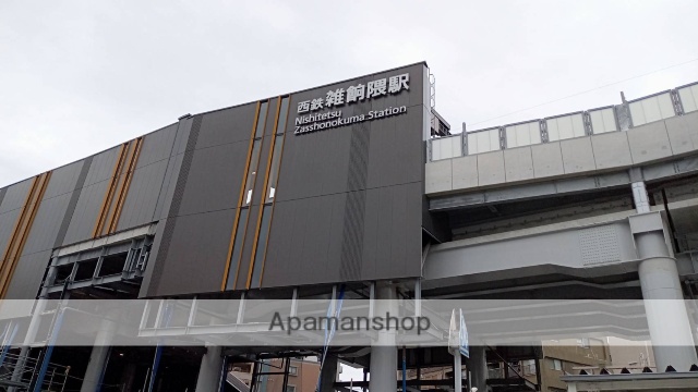 その他　雑餉隈駅（その他）まで408m