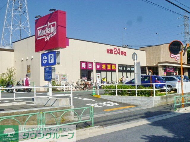 スーパー　マックスバリュー（スーパー）まで450m