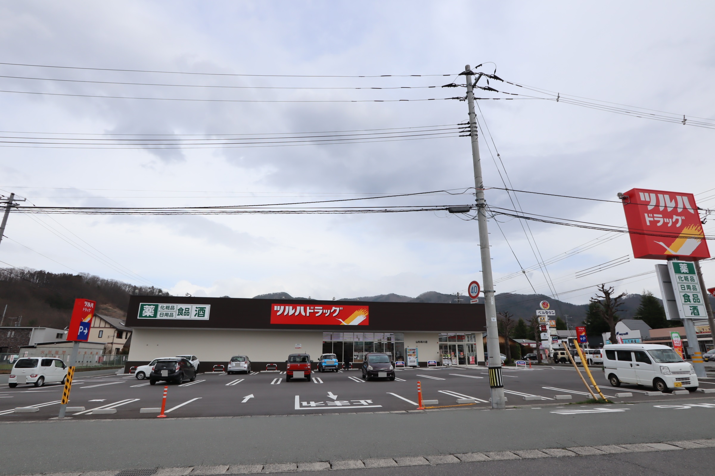 ドラックストア　ツルハドラッグ山形鈴川店（ドラッグストア）まで421m