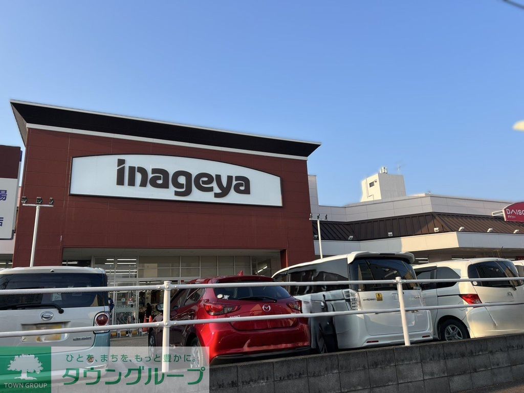スーパー　いなげや北本駅前店（スーパー）まで1290m