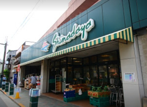 スーパー　スーパーシマダヤ 日本堤店（スーパー）まで645m