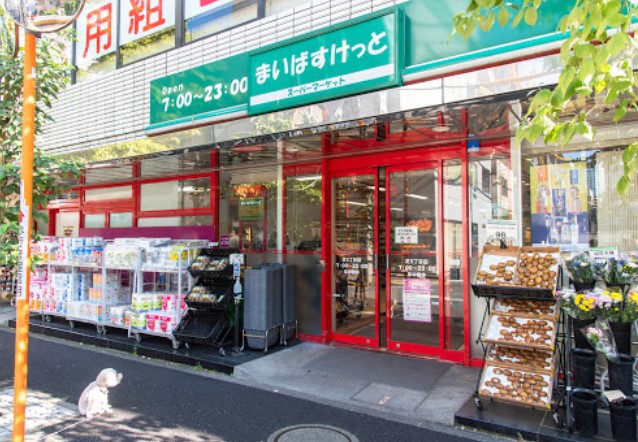 スーパー　まいばすけっと芝５丁目店（スーパー）まで91m