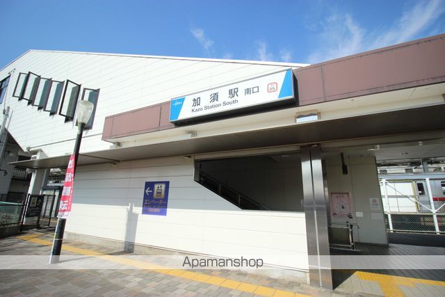 その他　加須駅南口（その他）まで633m