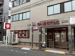 スーパー　まいばすけっと北上野2丁目店（スーパー）まで597m