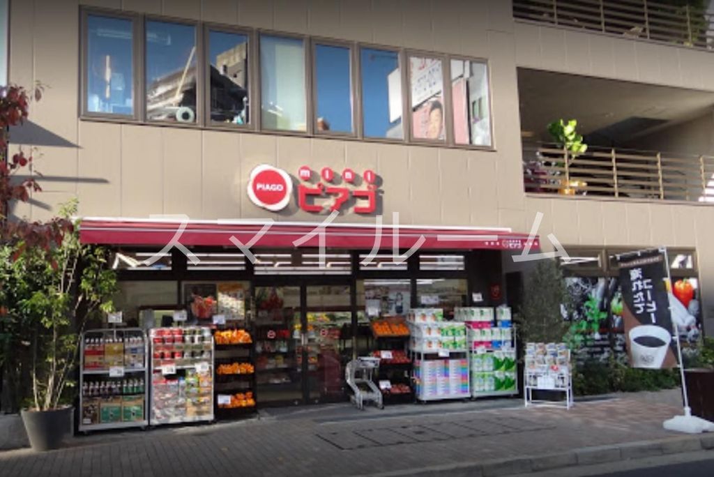 スーパー　miniピアゴ広尾5丁目店（スーパー）まで290m