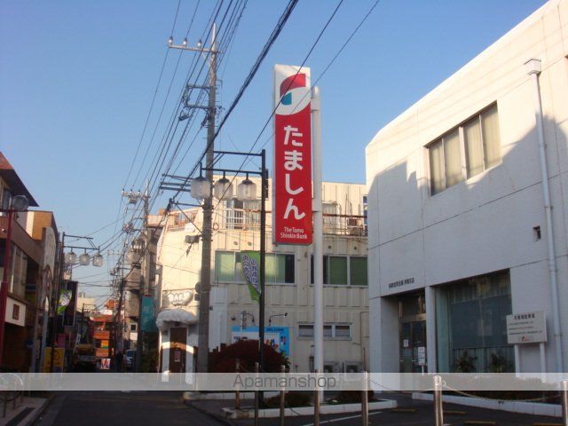 銀行　多摩信用金庫（銀行）まで490m