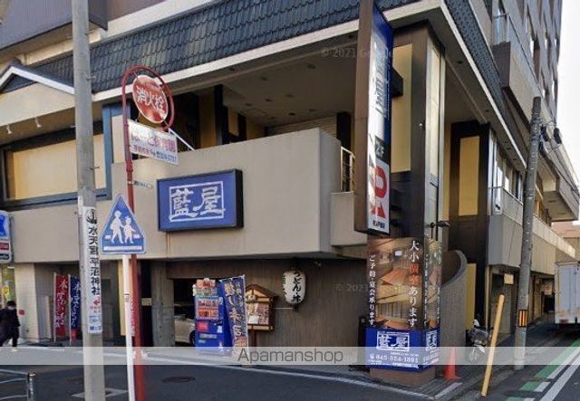 飲食店　藍屋横浜戸部店（飲食店）まで508m