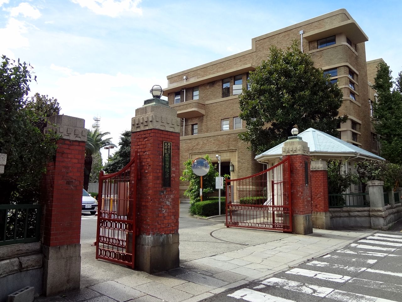 大学・短大　国立岡山大学医学部（大学・短大）まで948m