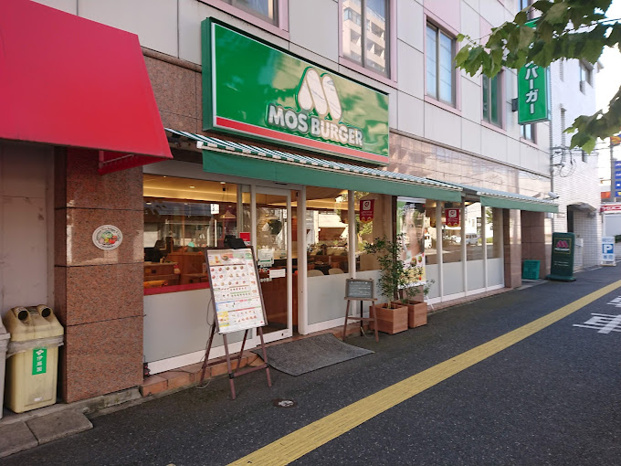 飲食店　モスバーガー広島十日市店（飲食店）まで891m