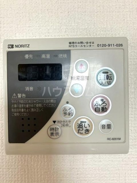 その他設備