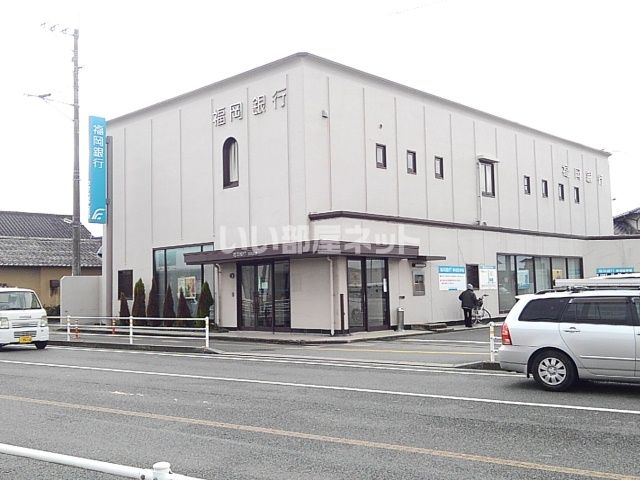 銀行　福岡銀行　広川支店（銀行）まで2066m