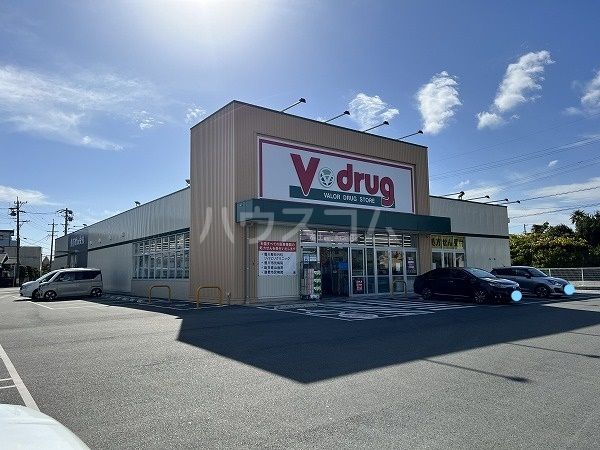 ドラックストア　V・drug豊川下長山店（ドラッグストア）まで168m