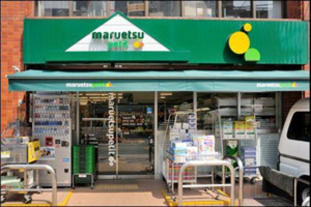 スーパー　マルエツプチ本所四丁目店（スーパー）まで675m
