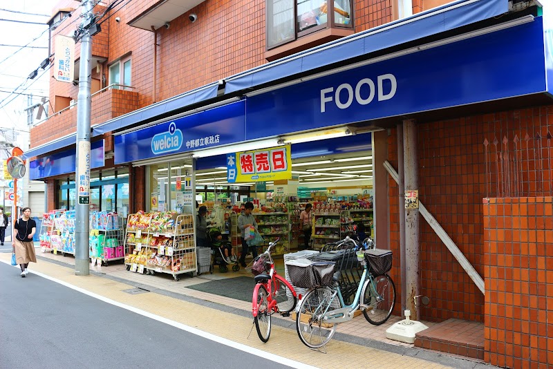 ドラックストア　ウエルシア中野都立家政店（ドラッグストア）まで250m