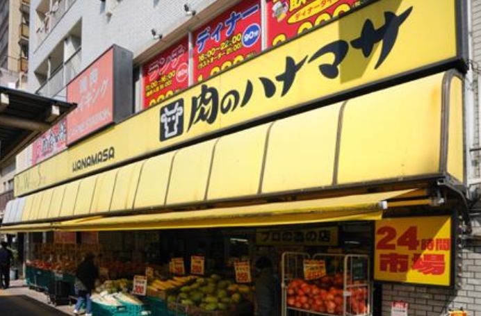 スーパー　肉のハナマサ千束店（スーパー）まで420m