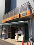 その他　アコレ幕張本郷7丁目店（その他）まで804m