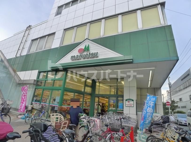 スーパー　マルエツ松江店（スーパー）まで970m