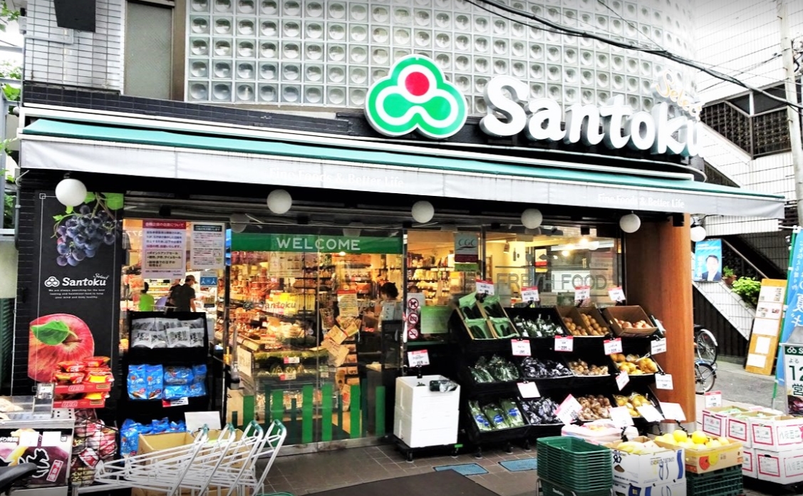 スーパー　Santoku幡ヶ谷店（スーパー）まで633m