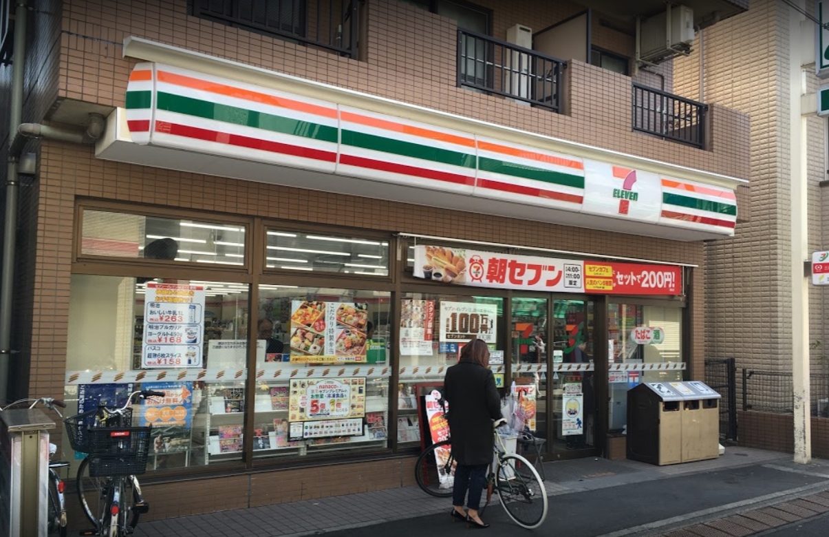 コンビニ　セブンイレブン渋谷本町店（コンビニ）まで223m