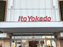 スーパー　イトーヨーカドーアリオ川口店（スーパー）まで636m