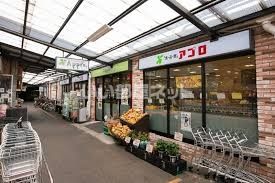 スーパー　食品館アプロ 源ヶ橋店（スーパー）まで207m