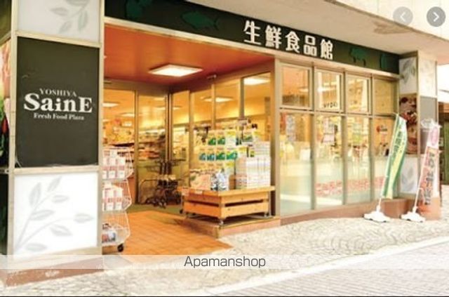 スーパー　（株）よしや／番町麹町店（スーパー）まで406m
