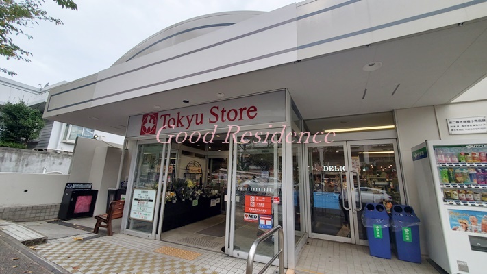 スーパー　東急ストア宮崎台店（スーパー）まで906m