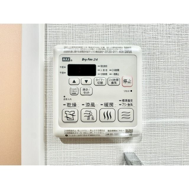 その他設備