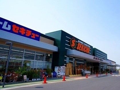 ホームセンター　セキチュー東松山高坂店（ホームセンター）まで570m