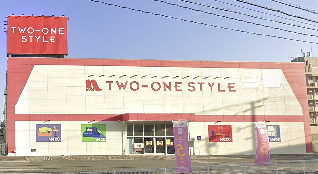 ホームセンター　ナフコツーワンスタイル 旗崎店（ホームセンター）まで1451m