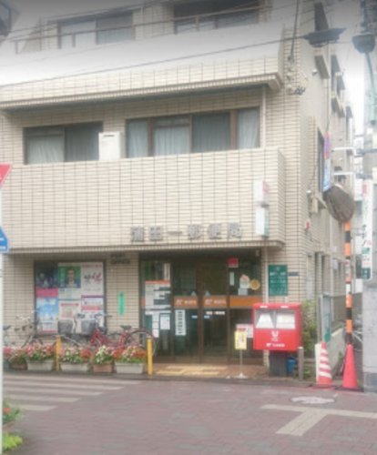 郵便局　蒲田一郵便局（郵便局）まで110m