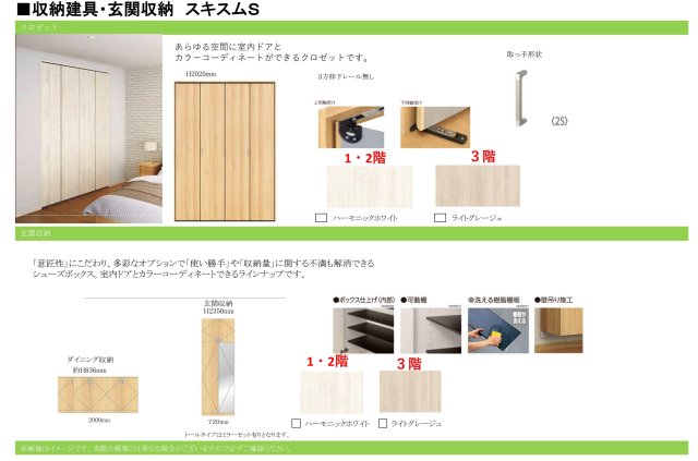 収納