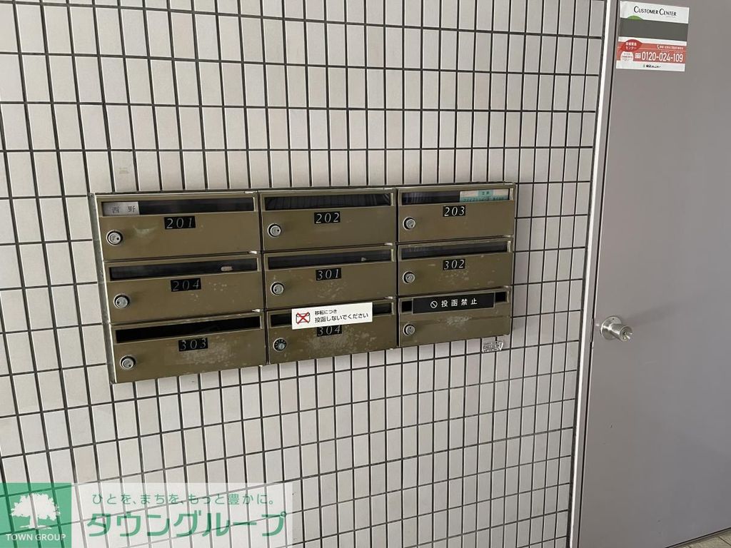 その他共有部分