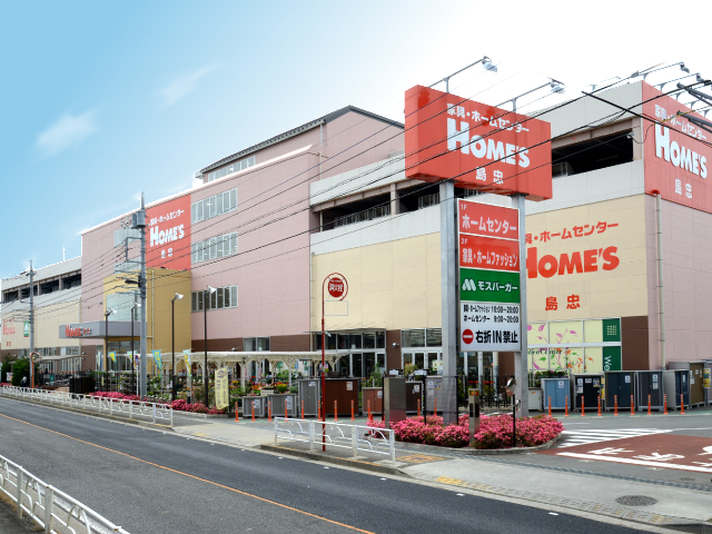 ホームセンター　島忠ホームズ東村山店（ホームセンター）まで637m