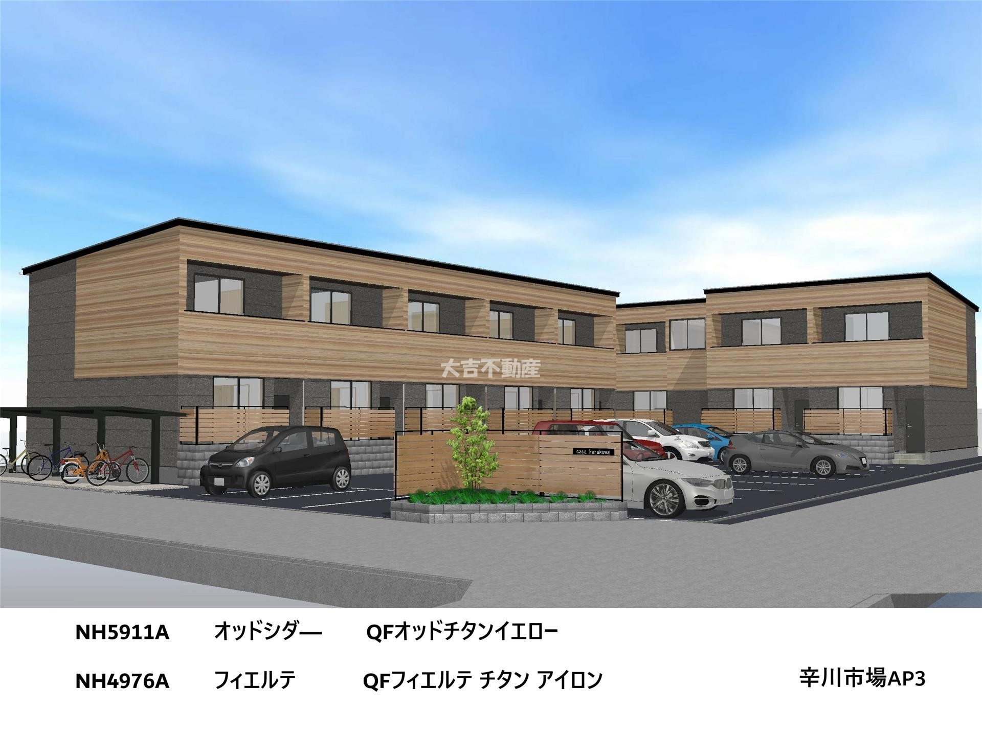 建物外観