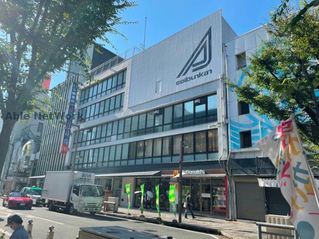 その他　（株）精文館書店（その他）まで396m